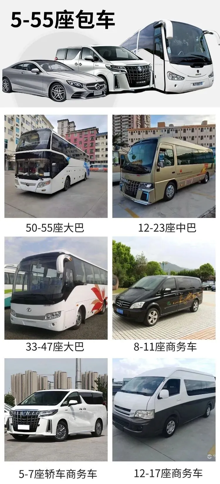 上海包车旅游全攻略|2026 最新线路推荐 + 车型选择 + 费用明细