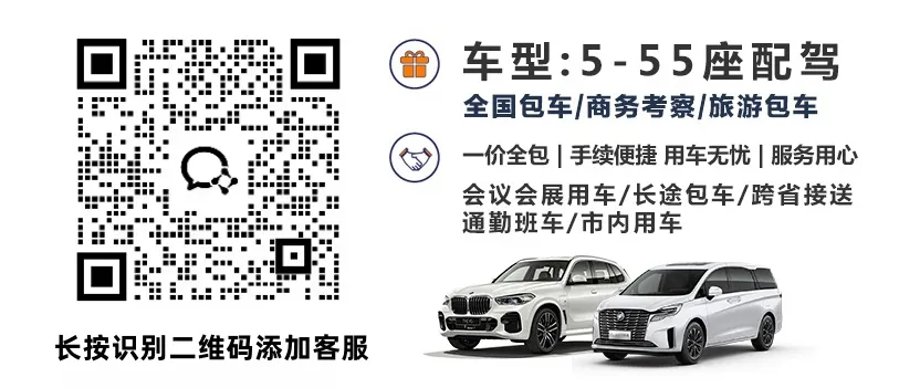 成都包车旅游全攻略|2026成都市区周边线路、车型价格、出行避坑指南
