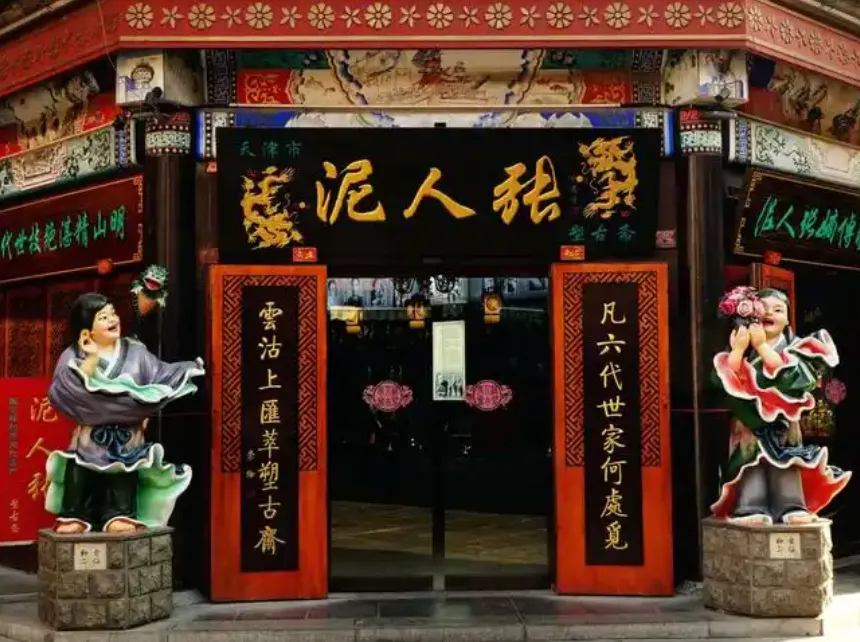 天津旅行纪念品怎么买?(天津旅行攻略)