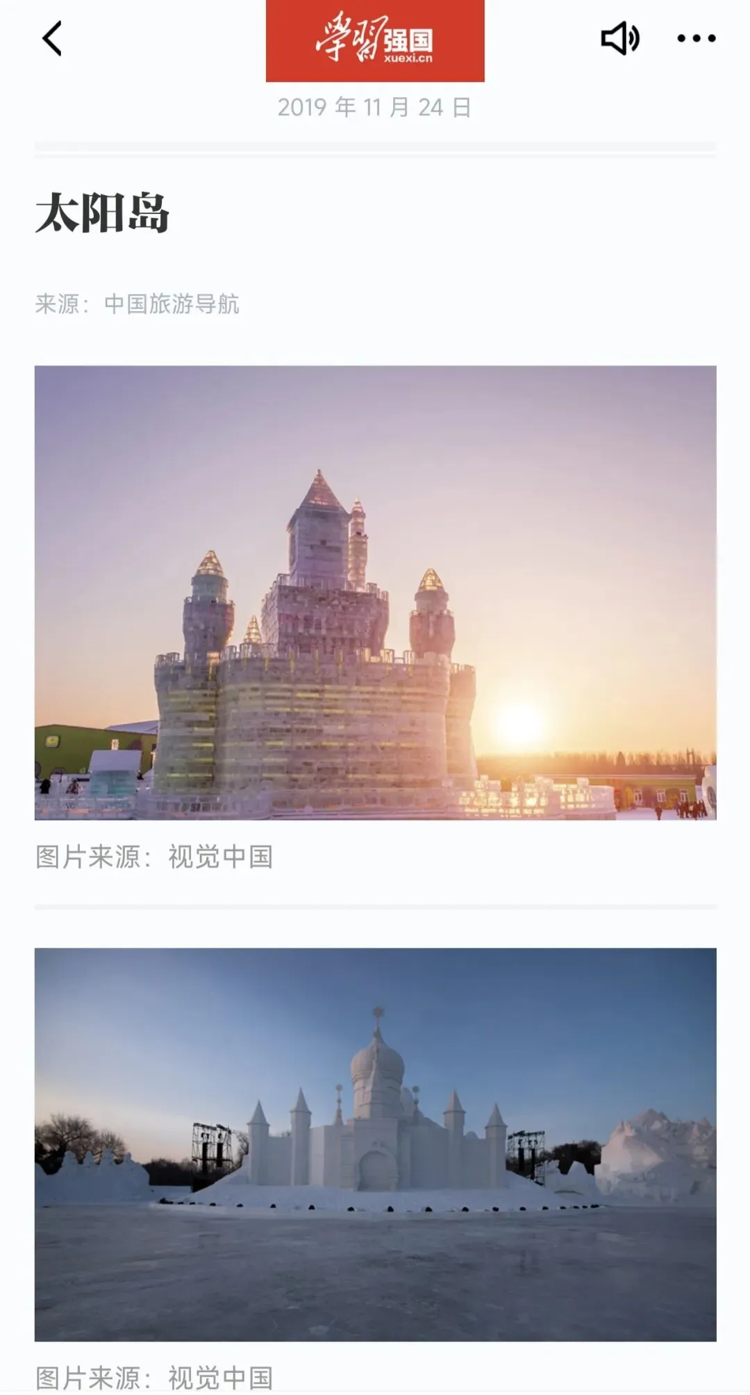 黑龙江哈尔滨|太阳岛旅游攻略