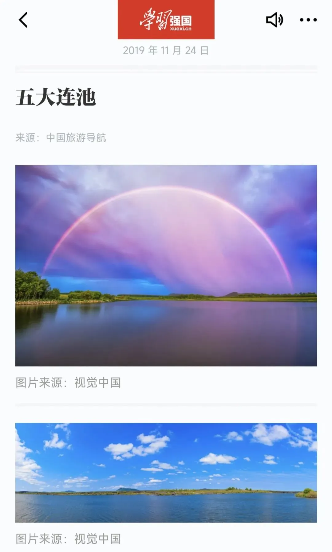 黑龙江黑河|五大连池旅游攻略