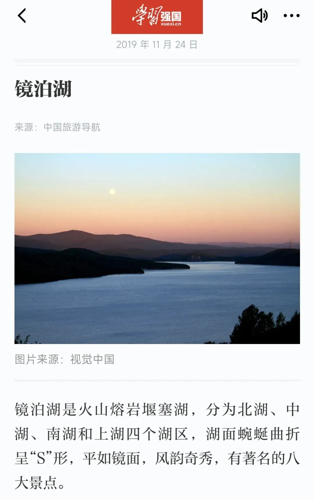 黑龙江牡丹江|静泊湖旅游攻略