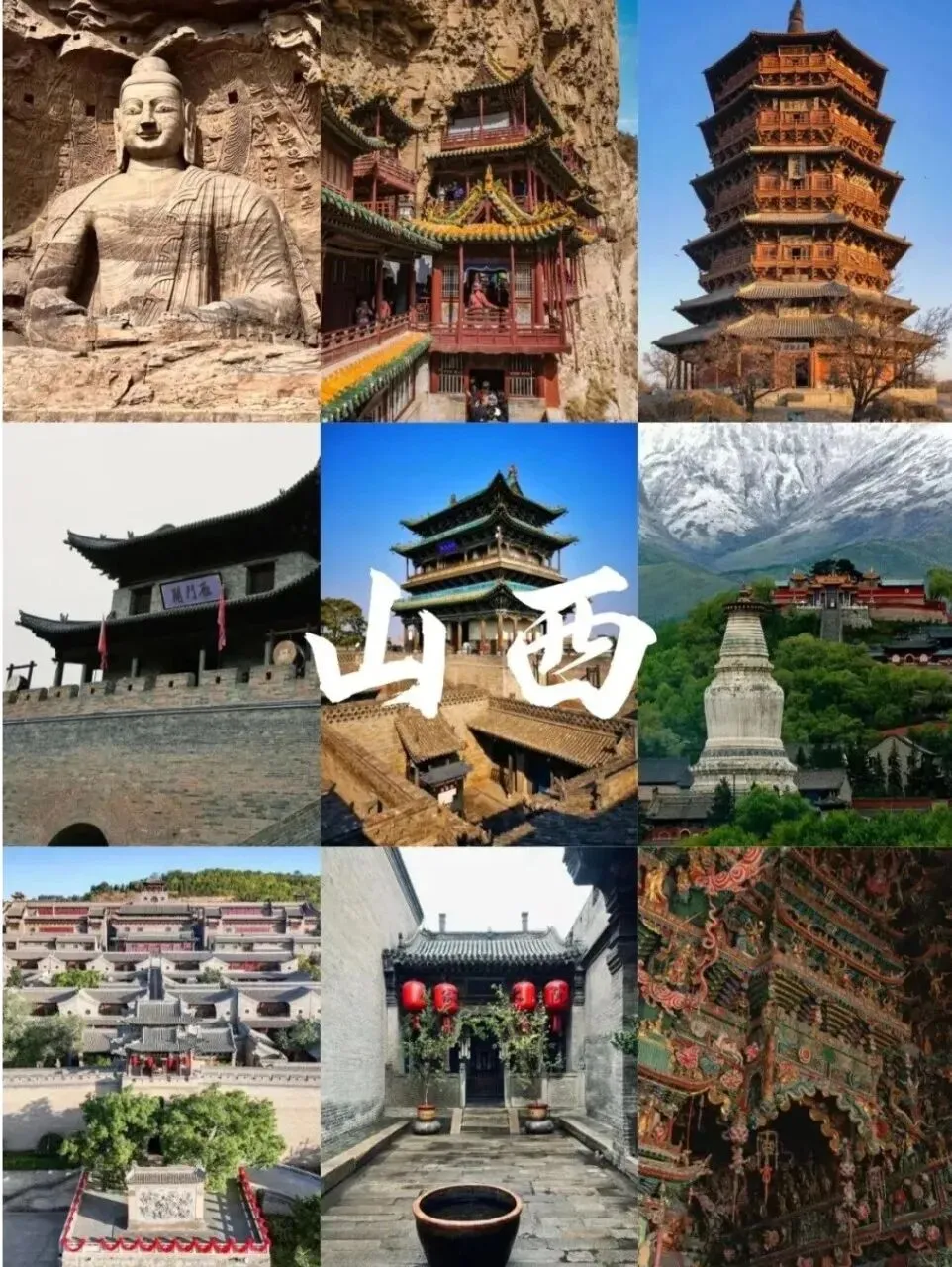 【山西旅游】千万不要淡季9月份来山西,我怕你来了不想走!本地人整理的!