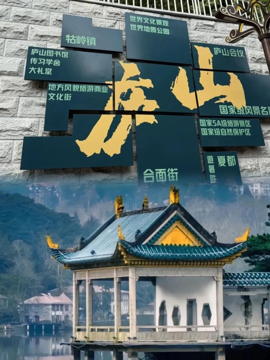 庐山旅游攻略|交通住宿景点美食全整理,收藏直接出发