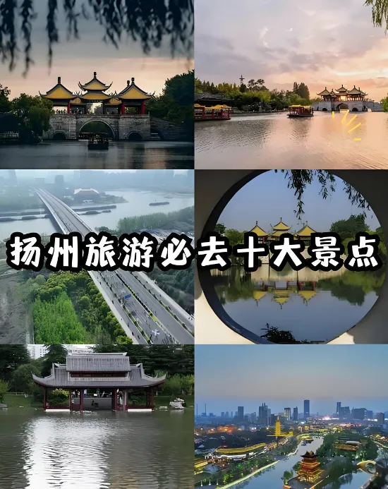 人均百元!扬州暑期旅游攻略盘点|早茶、湖景、古街、炒饭全拿下,建议收藏