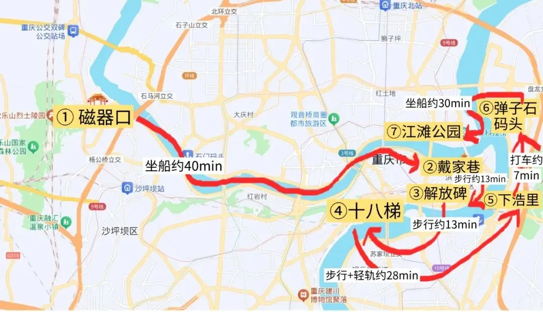 亲测不晒路线!重庆3日游保姆级攻略!新手游玩不绕路、不踩坑!