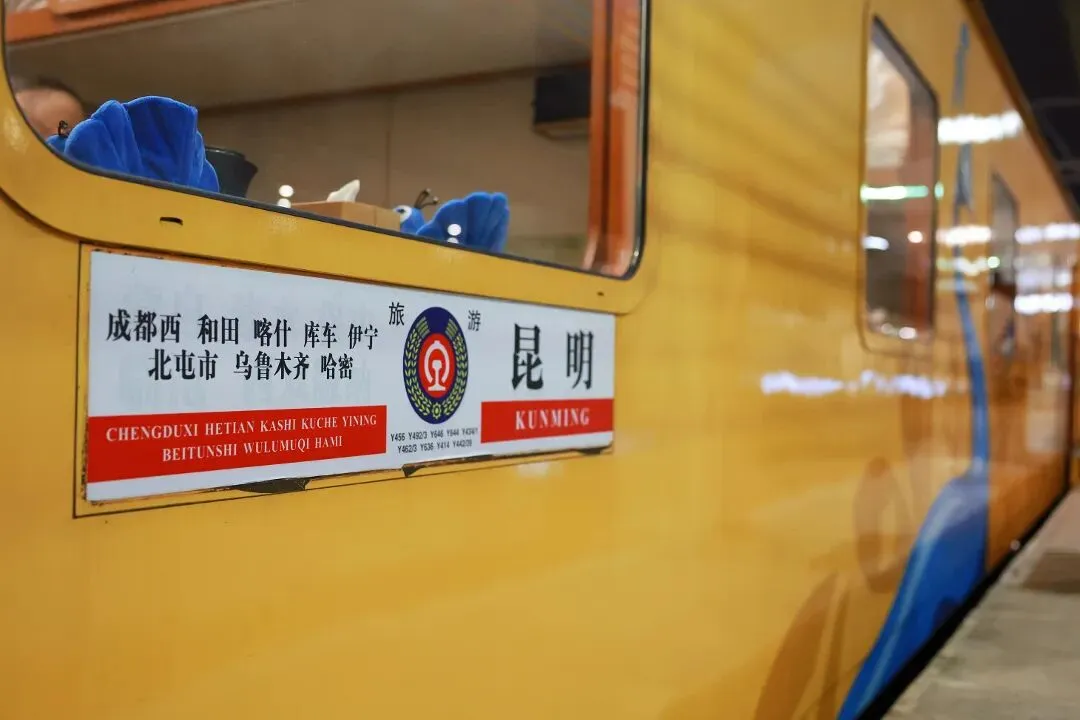 昆明→新疆不用做攻略!“彩云之南·昆明号”旅游列车发车