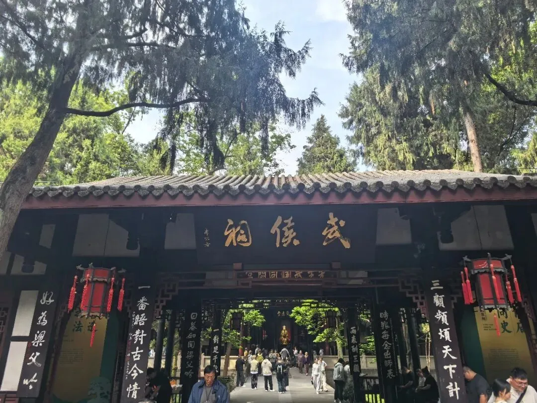 研学中国|第001城-四川成都|自由行游玩攻略