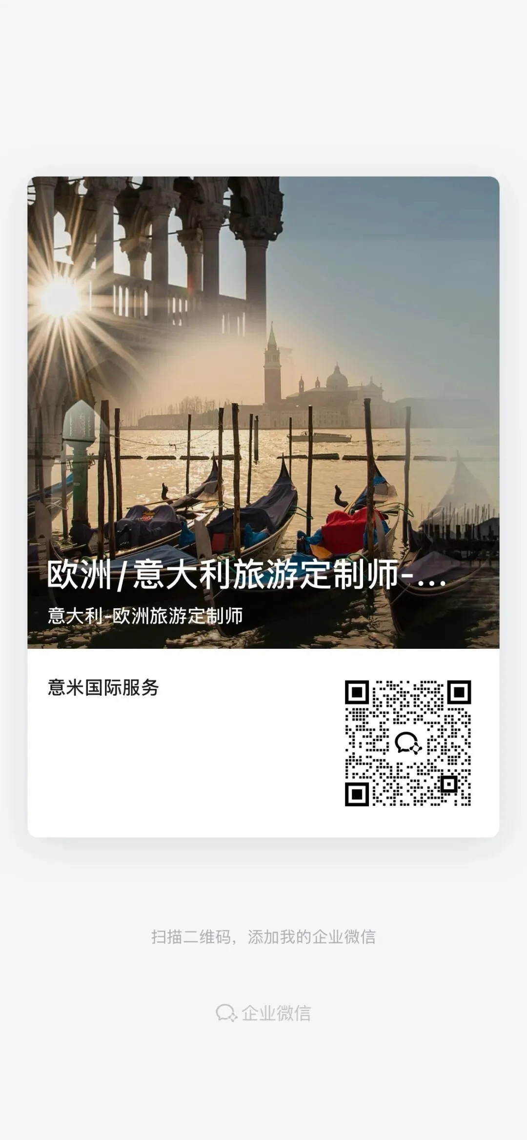 罗马试点“夜间旅游”:给中国游客的实用攻略与注意事项