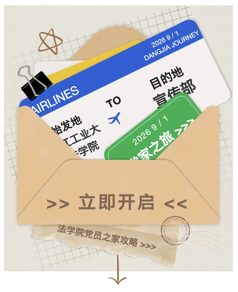 党员之家旅行攻略|光影向导·宣传部,带你捕捉每一帧红色心跳