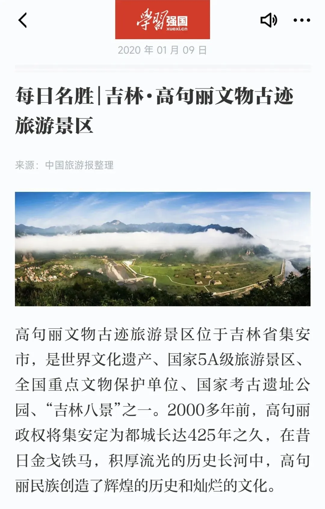 吉林通化|高句丽文物遗迹景区旅游攻略