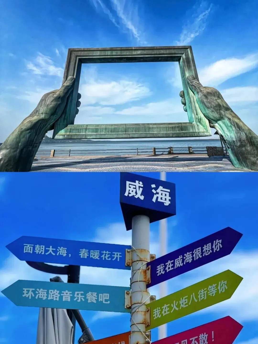 威海旅游攻略:沿着海岸线把这座城市吃透玩透