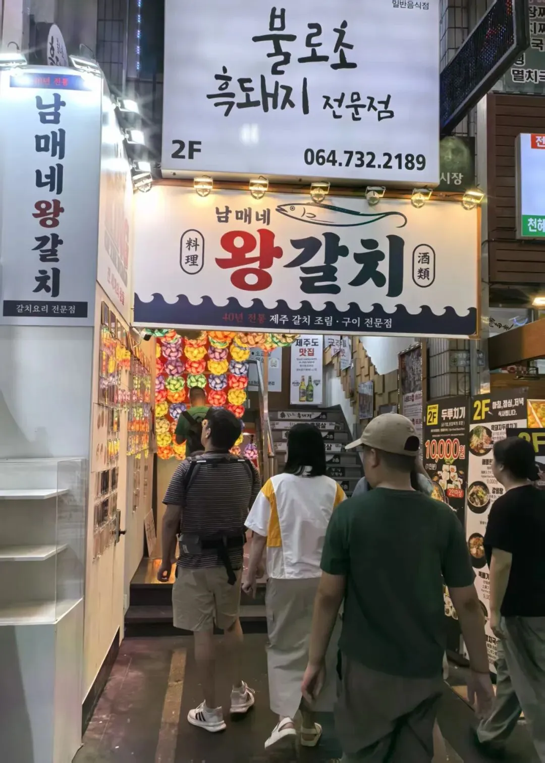 济州岛旅游攻略|不能错过【남매네왕갈치 南妹王带鱼】