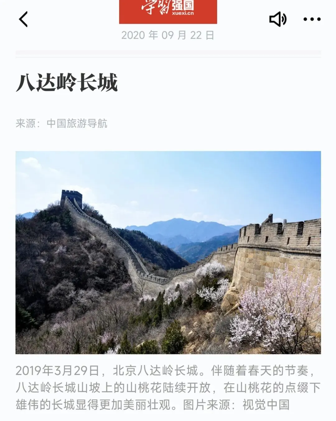 北京|八达岭长城旅游攻略