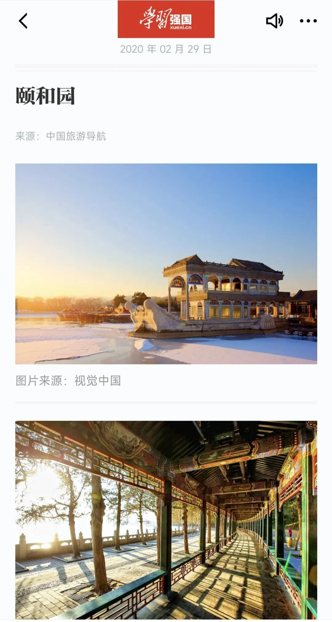 北京|颐和园旅游攻略