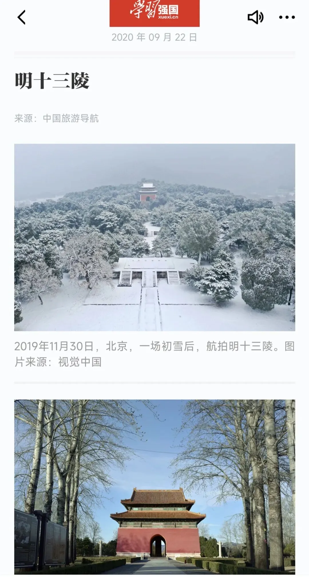 北京|明十三陵旅游攻略
