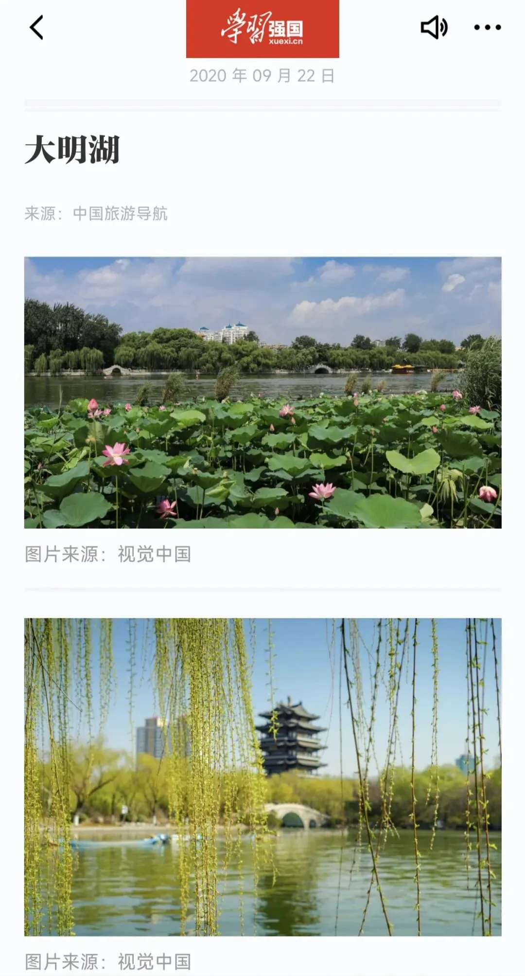 山东济南|大明湖景区旅游攻略