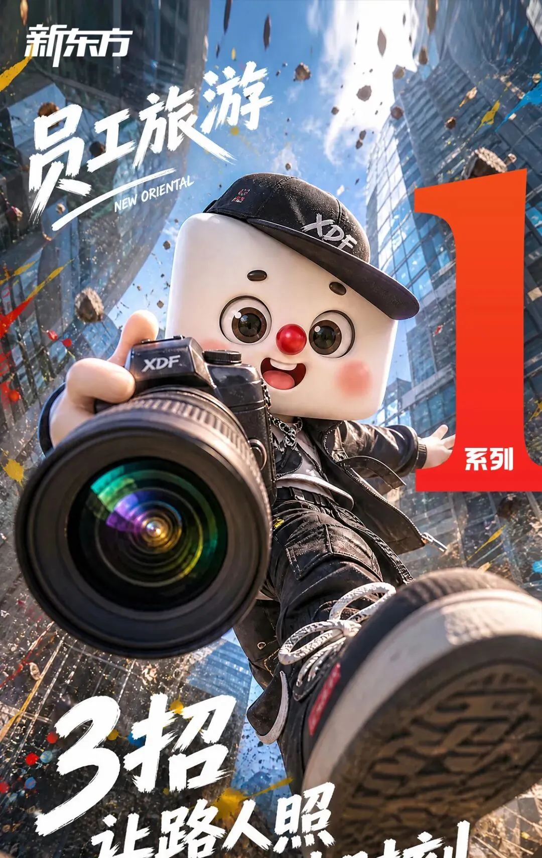 员工旅游攻略 | 3招让路人照成为人生时刻