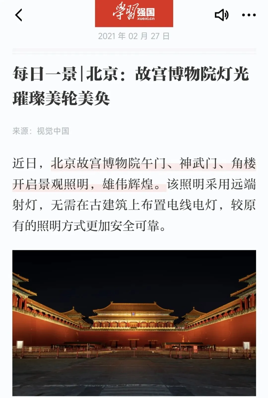 北京|故宫博物院旅游攻略