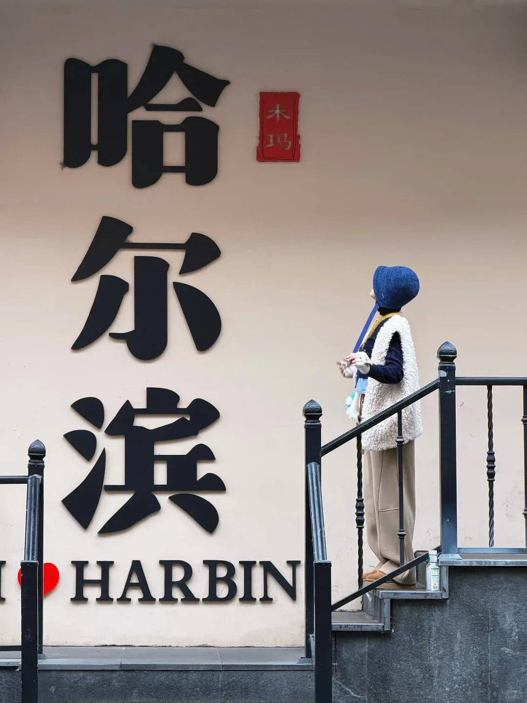 宝子们,哈尔滨旅游攻略来了,北国风光,尽在黑龙江,