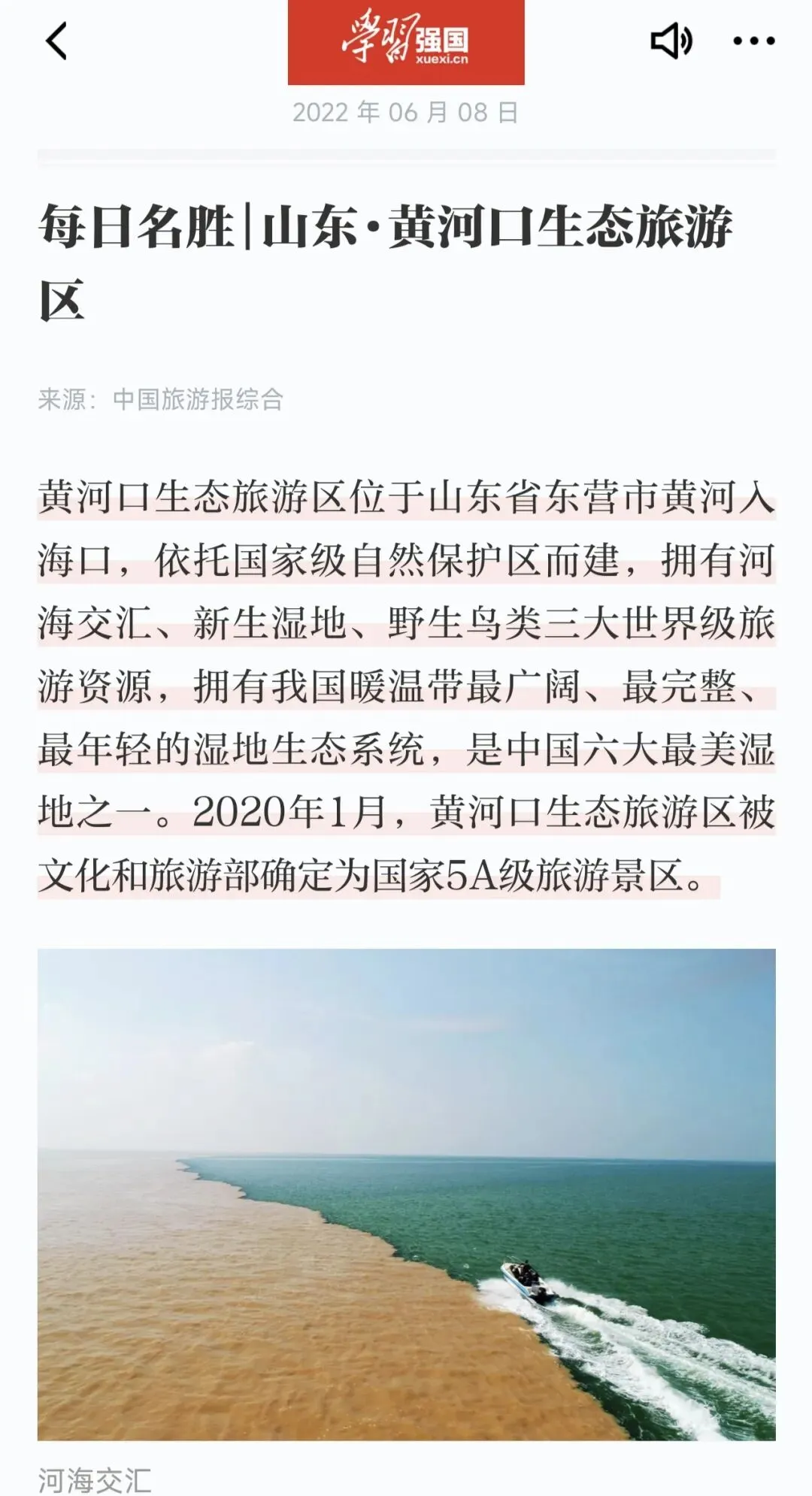 山东东营|黄河口生态旅游区旅游攻略