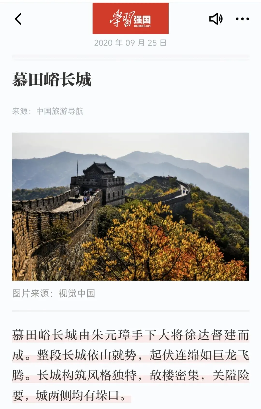北京|慕田峪长城旅游攻略