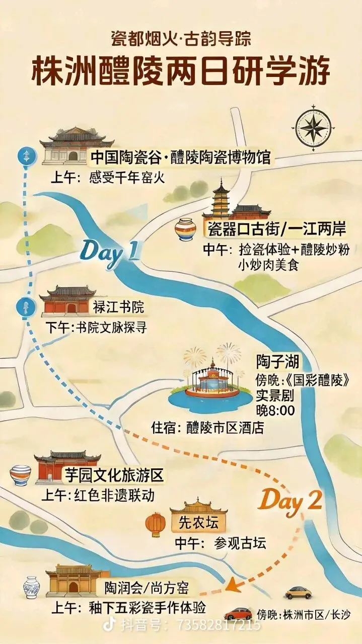 湖南醴陵市旅游攻略