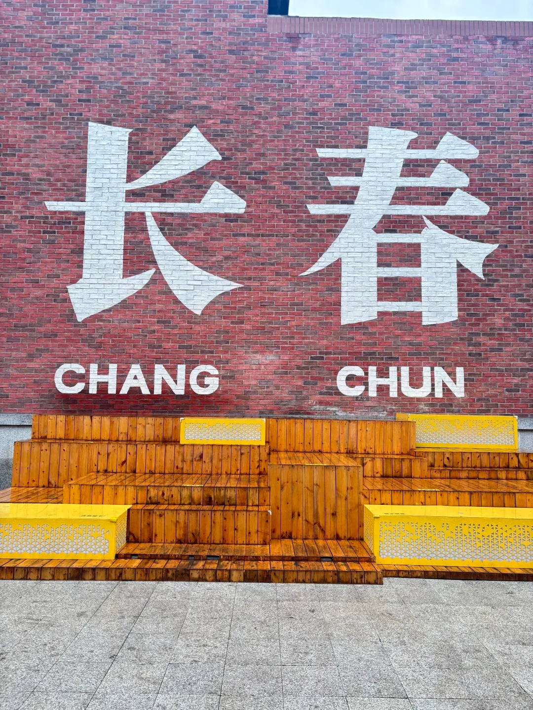 长春|旅游干货攻略,照抄拿走不走回头路
