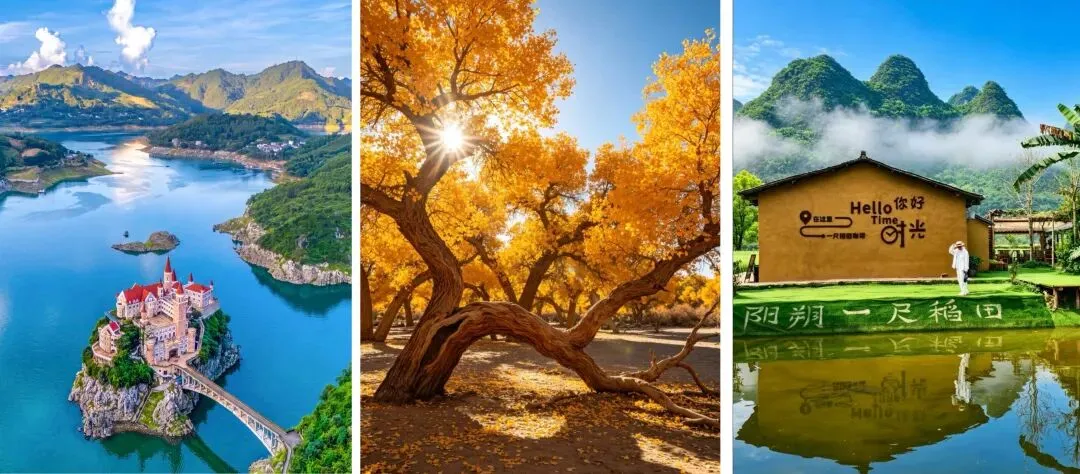 适合9、10月出行的8个旅行地,不用做攻略!工作累了,就去小住三五天