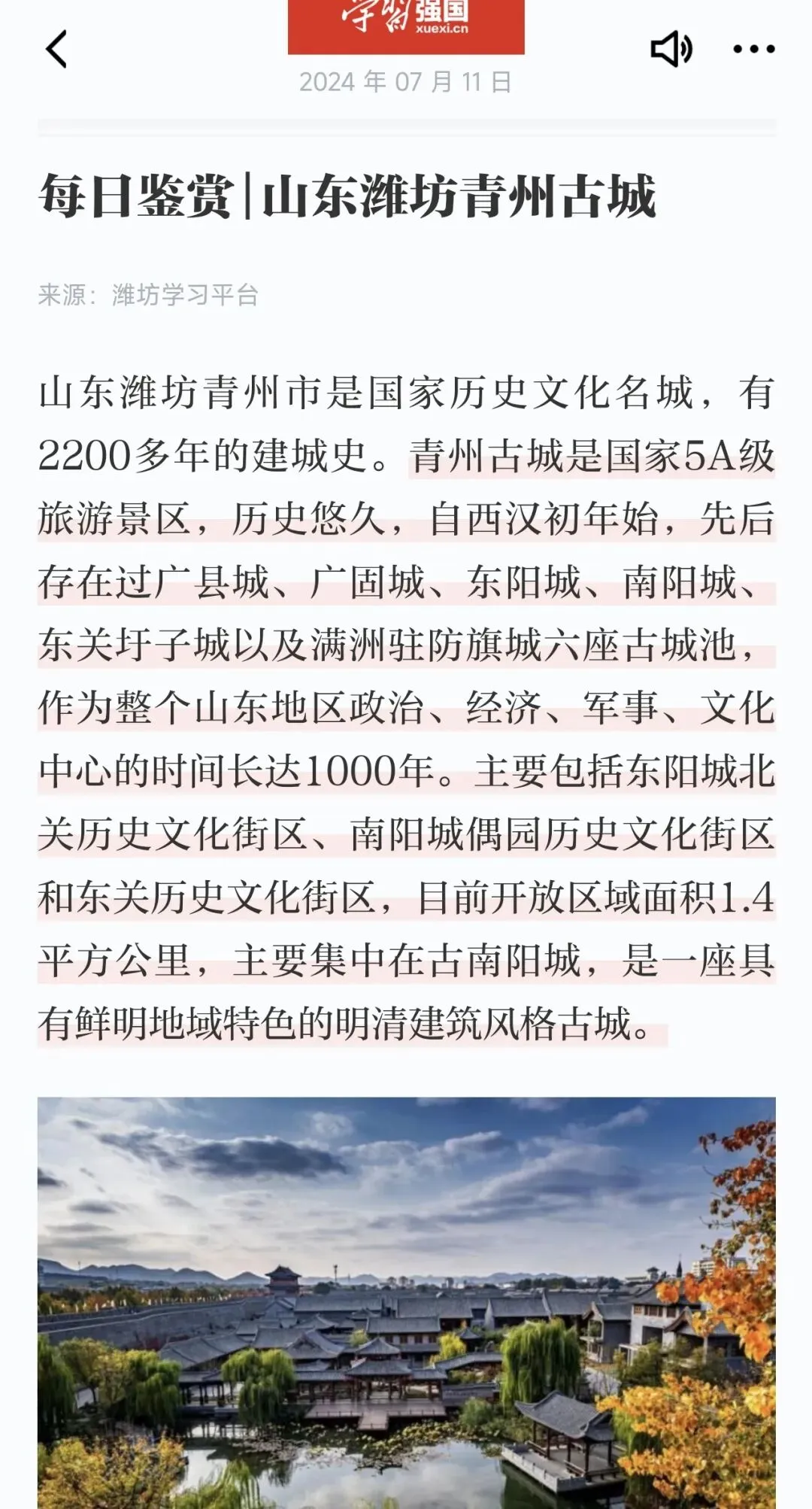 山东潍坊|青州古城旅游攻略
