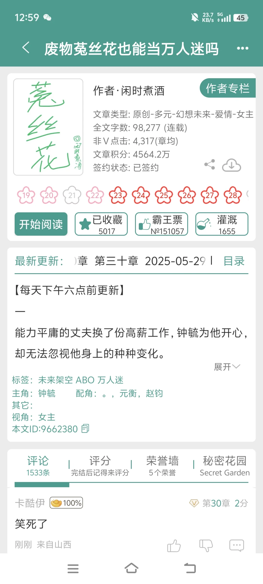 嬷女主文推荐