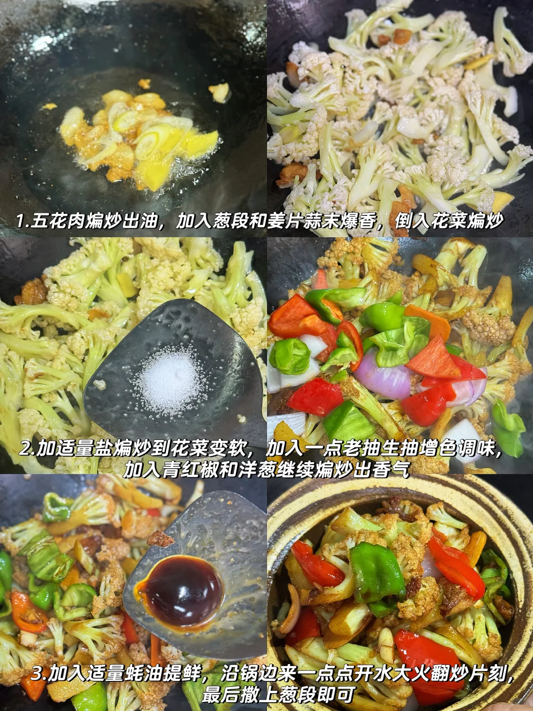 今天的晚餐🍚