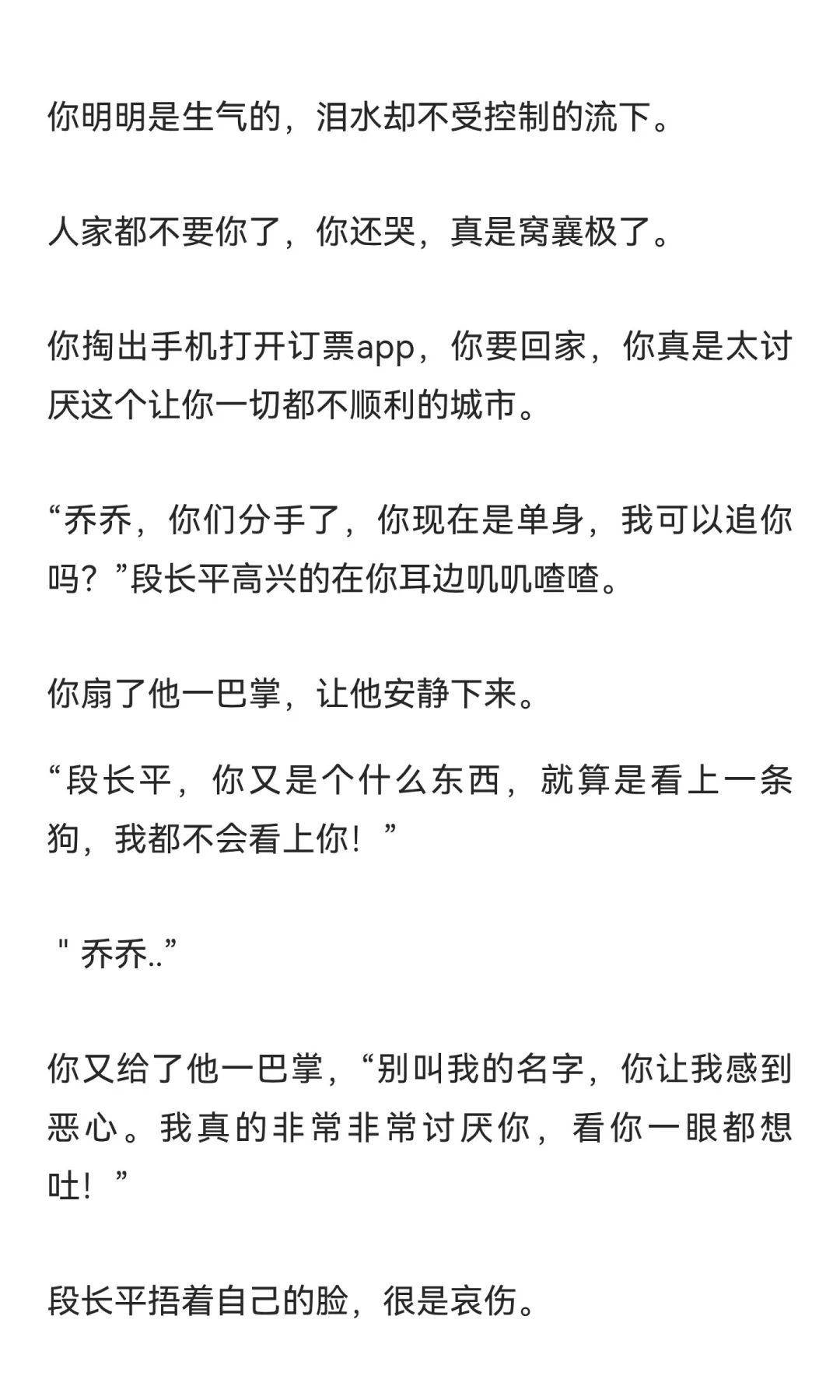 变态病娇小少爷他VS被他强行占有的你。
