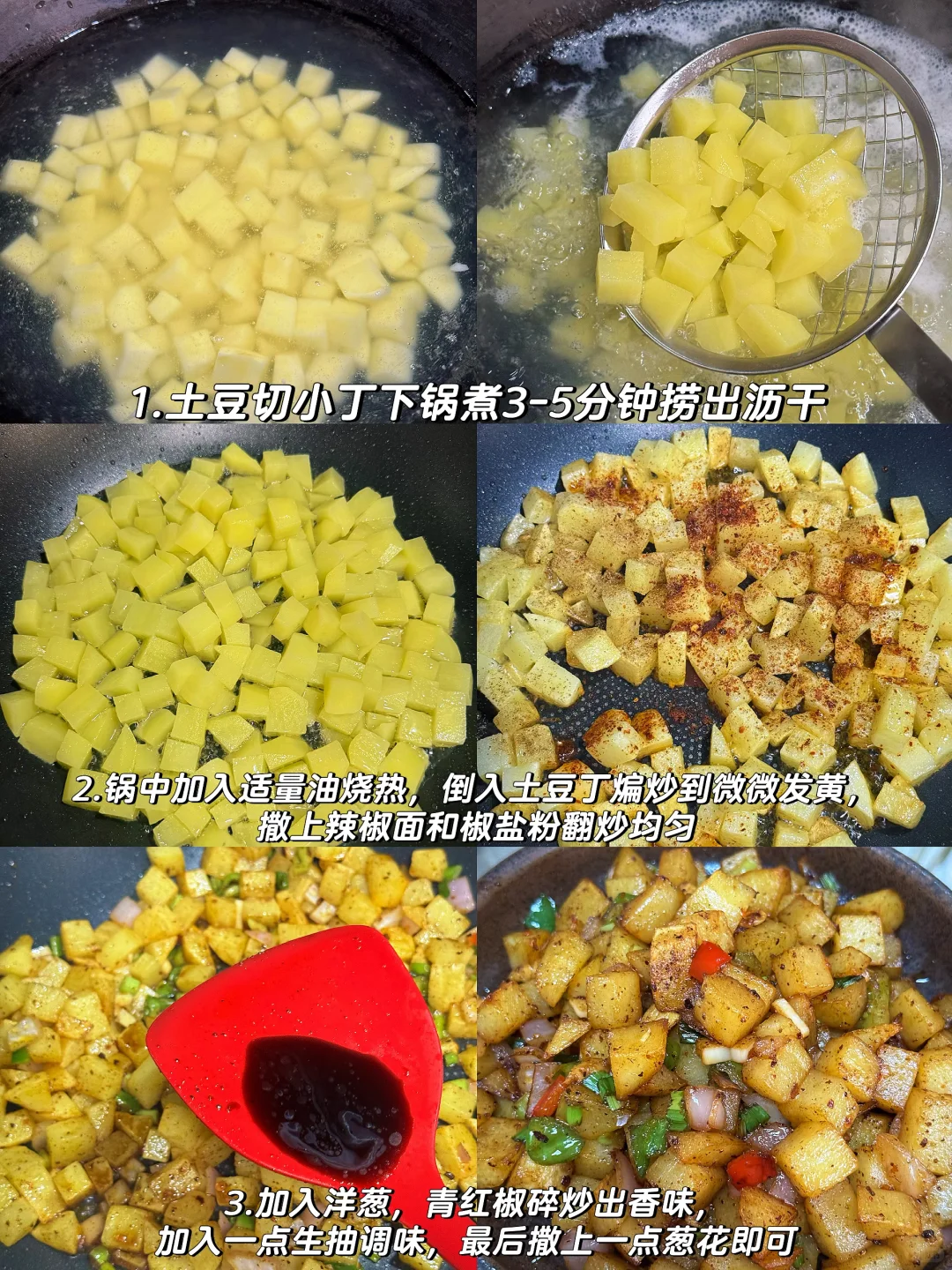 今天的晚餐🍚