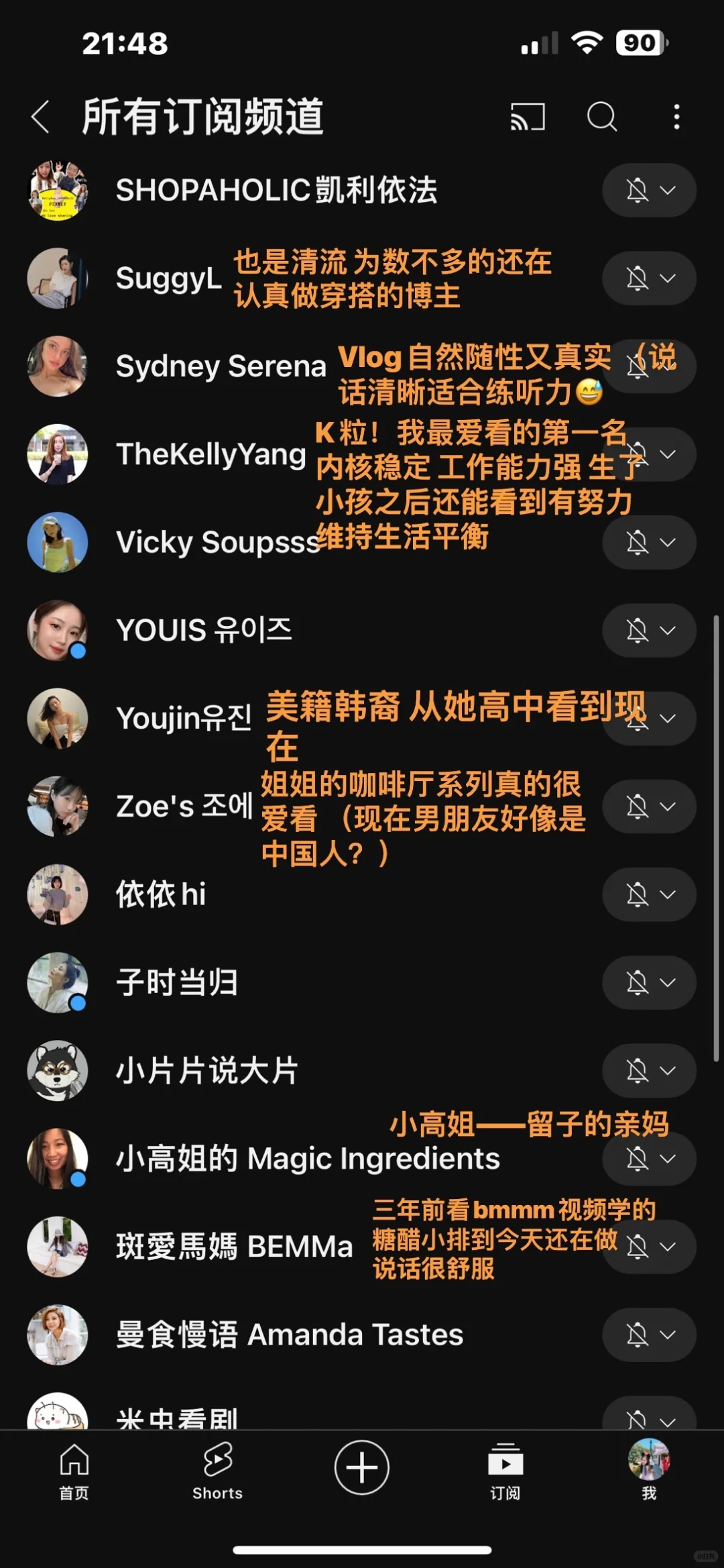 油管博主分享
