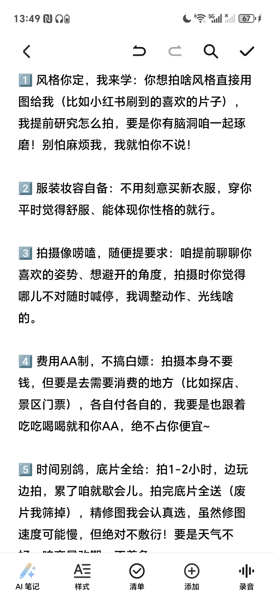 西安拍照互勉