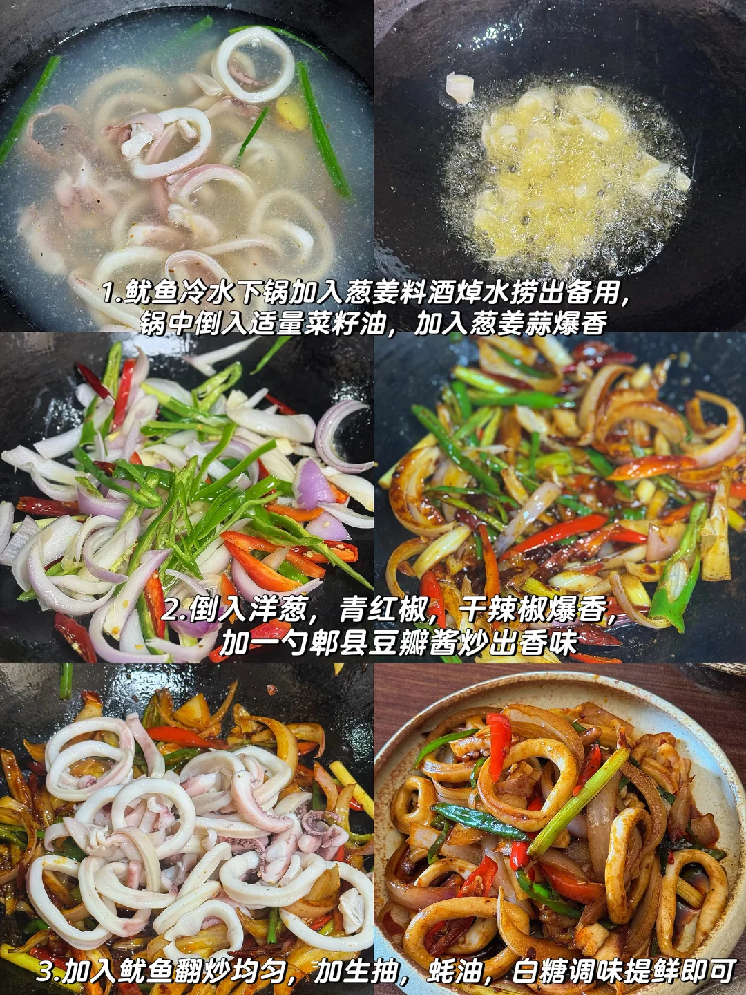 今天的晚餐🍚