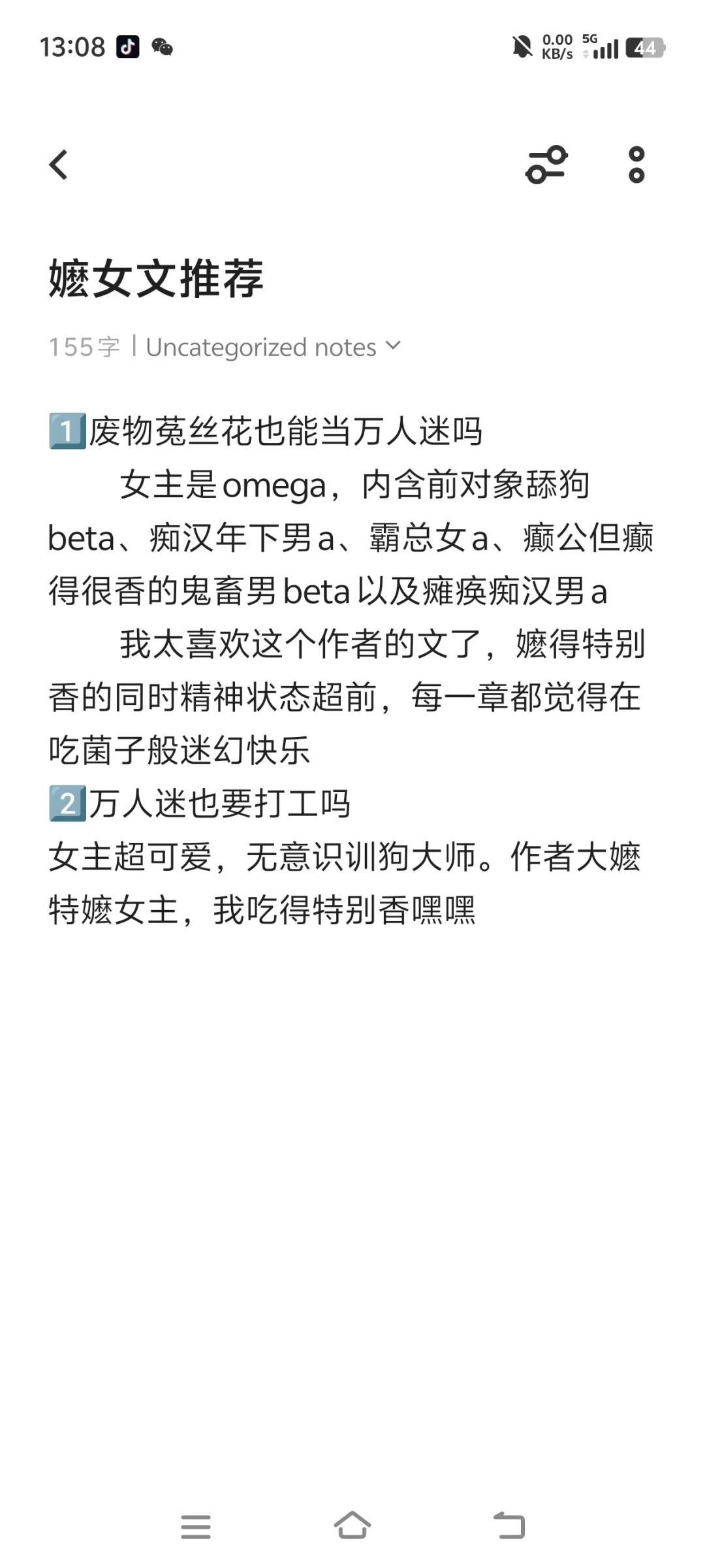 嬷女主文推荐
