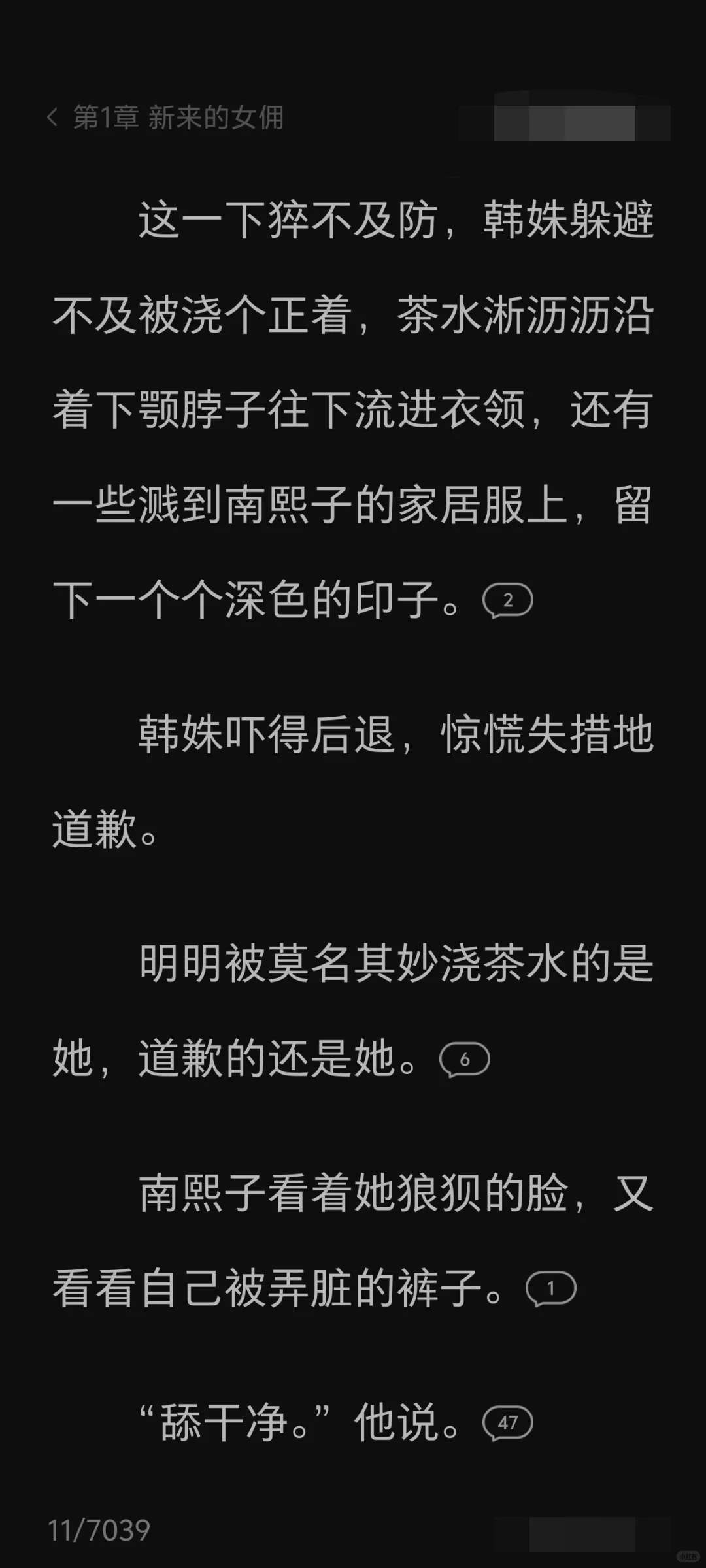1vN女频文