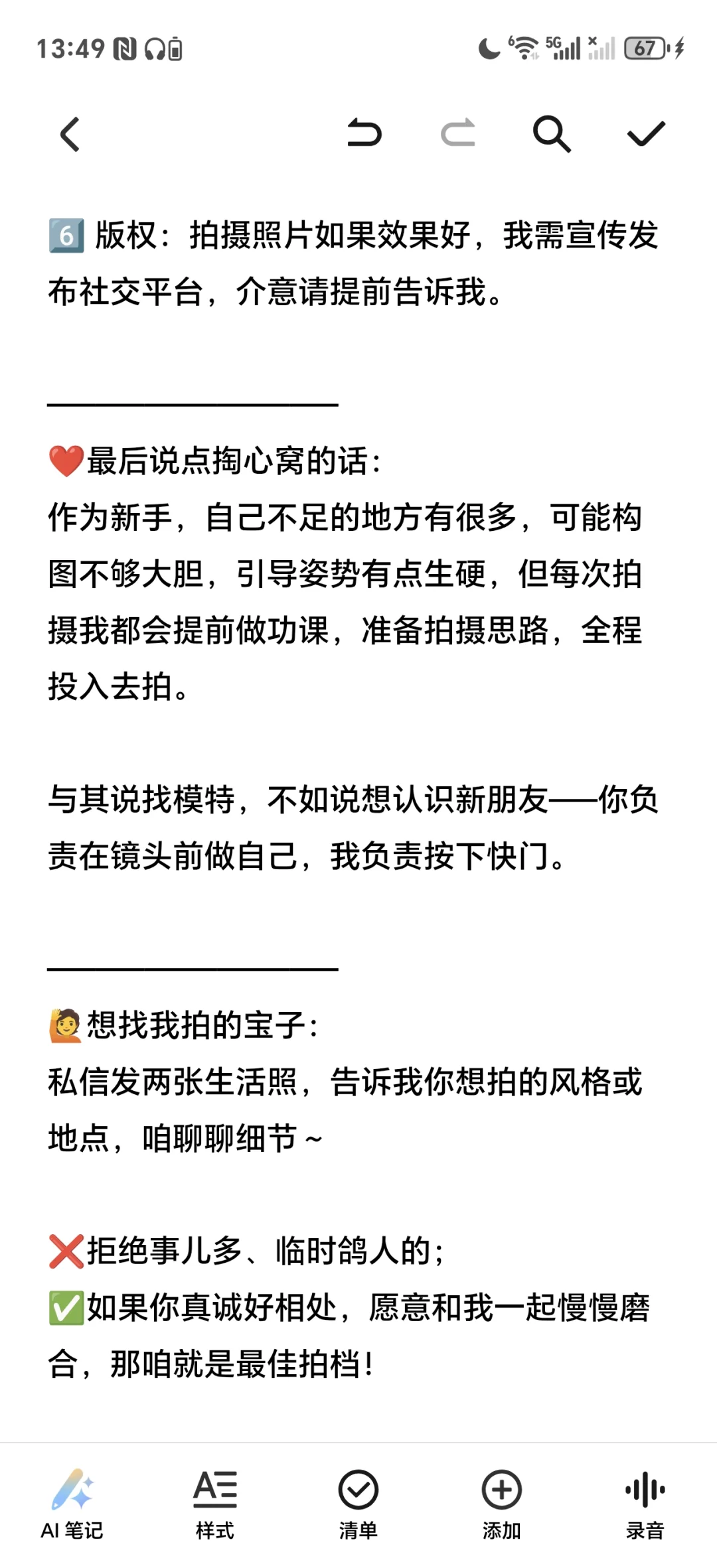 西安拍照互勉