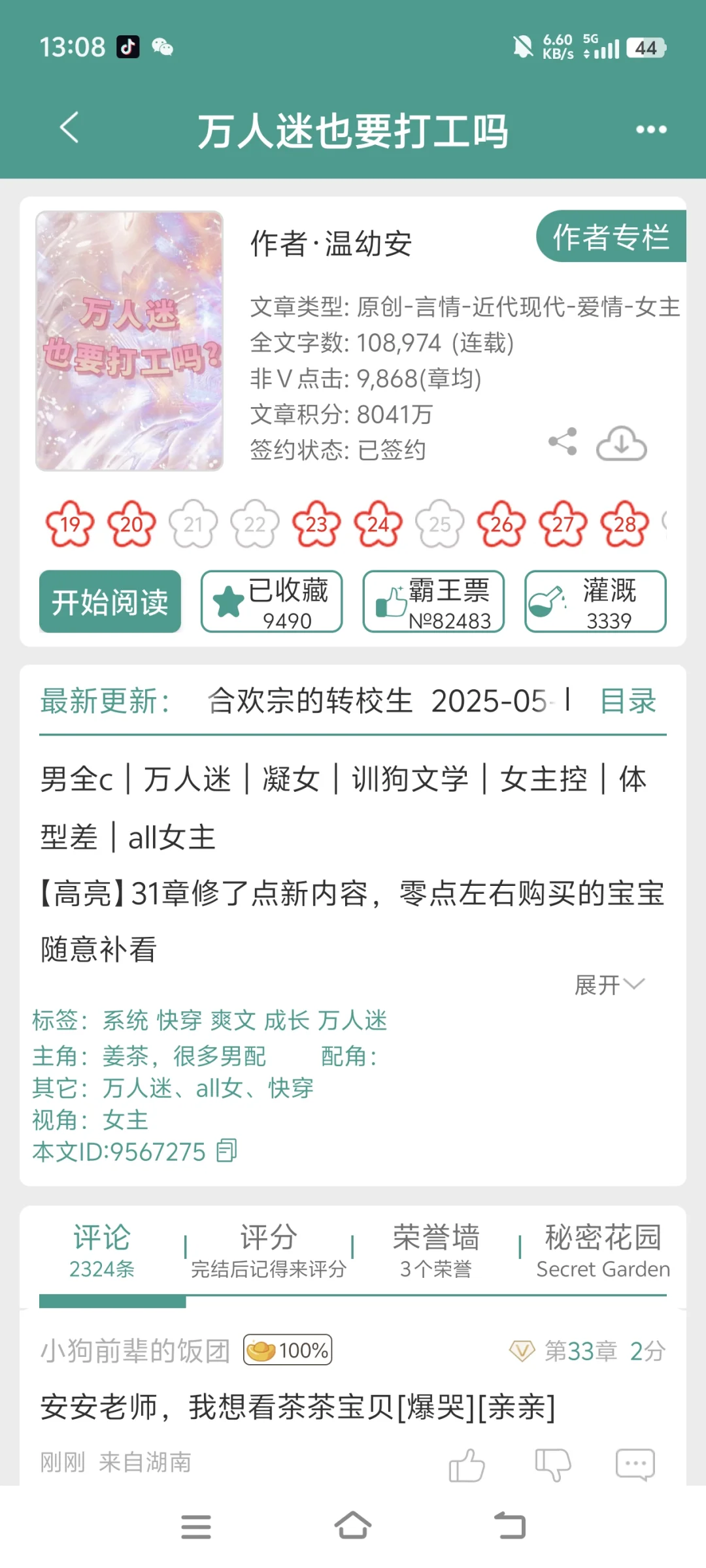嬷女主文推荐