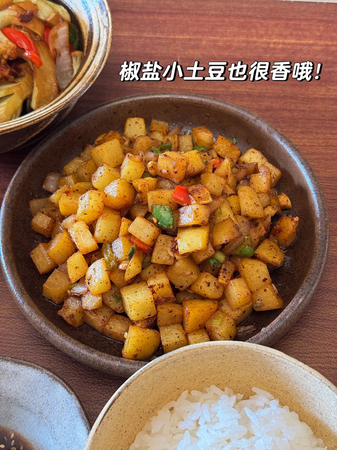 今天的晚餐🍚