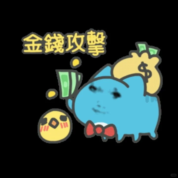 快发给npy！