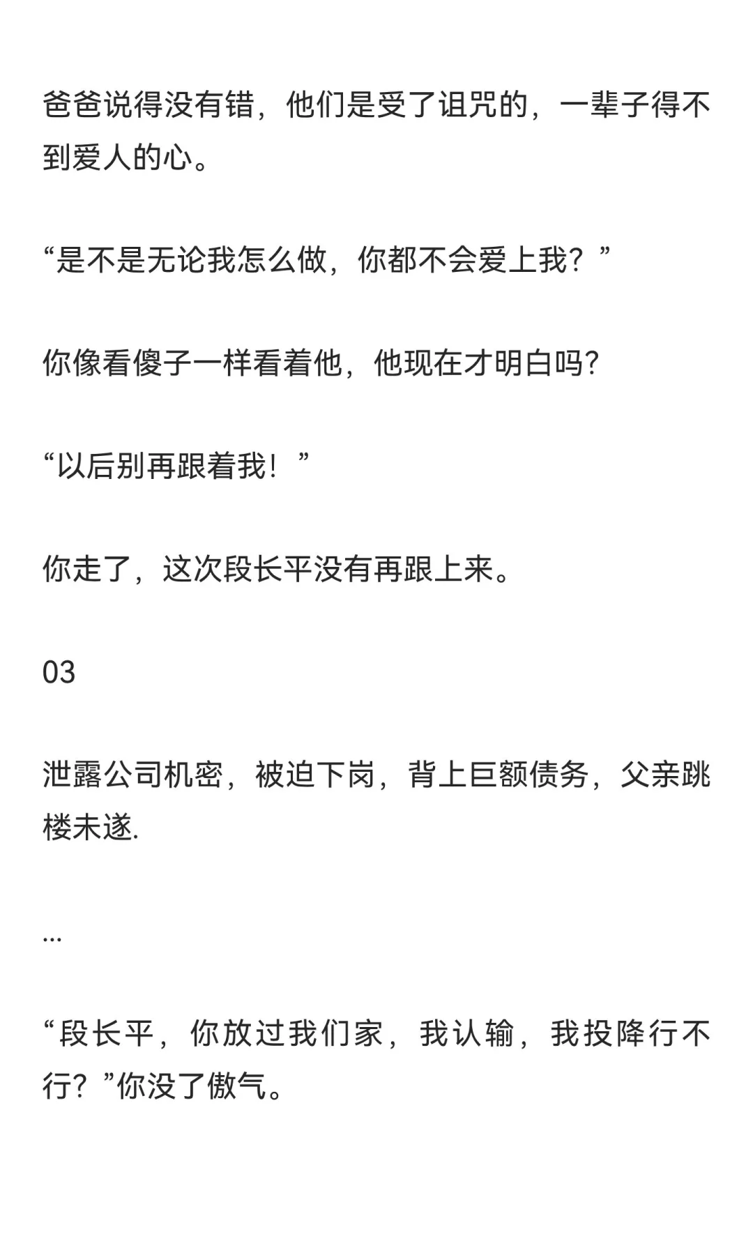 变态病娇小少爷他VS被他强行占有的你。