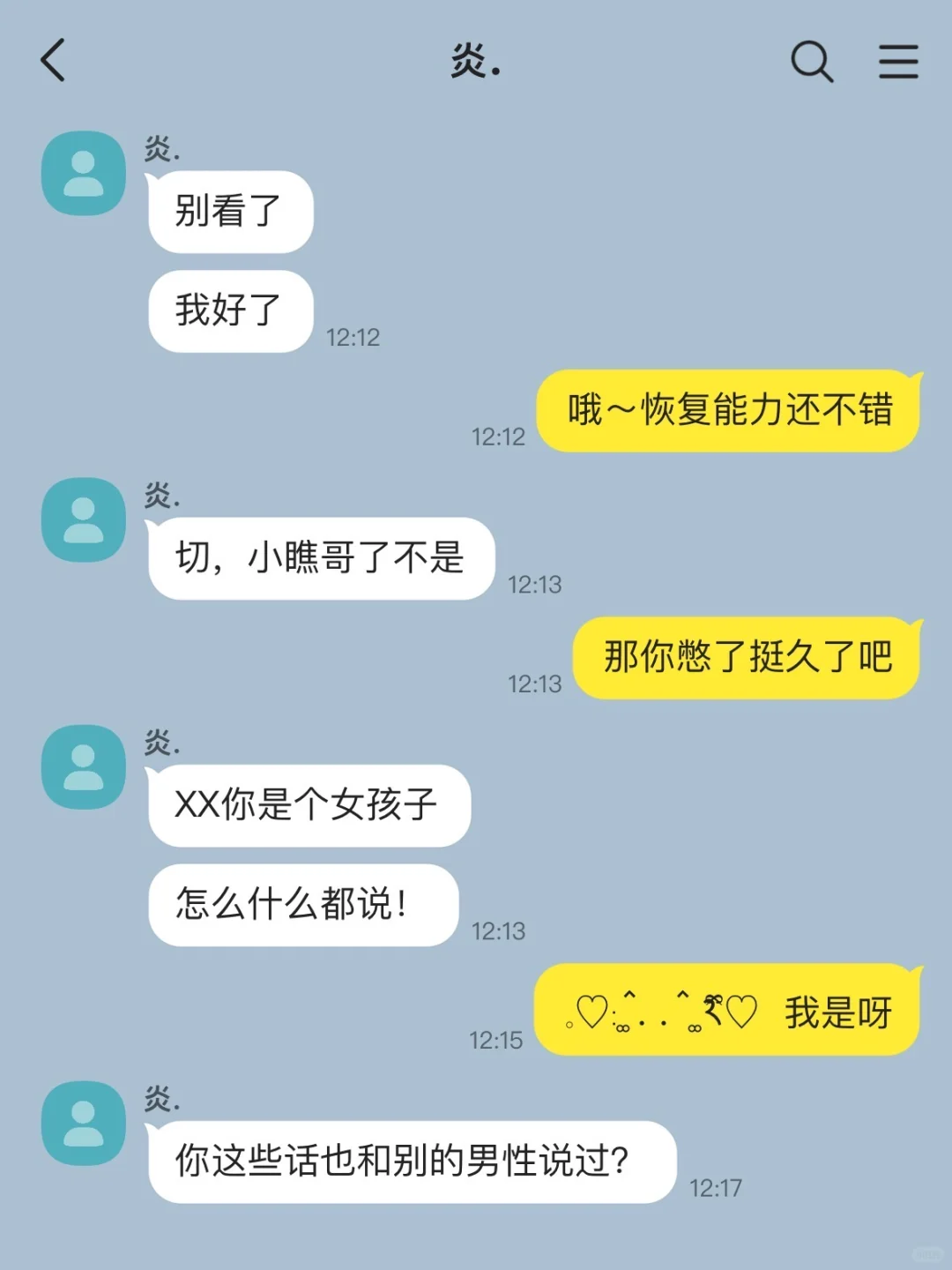 发现男同学去做💼pi手术，我不装了（上）