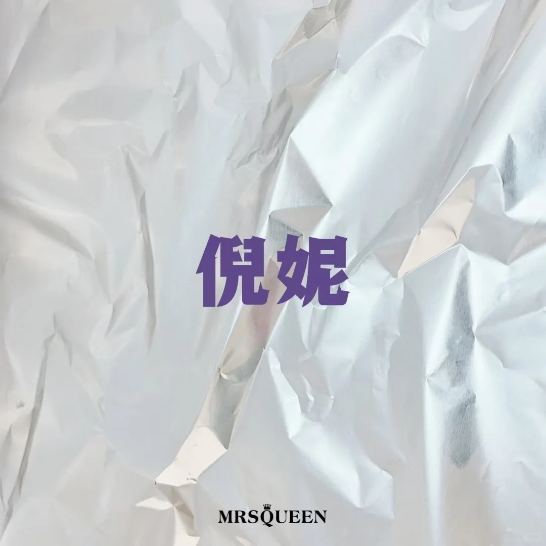 MRSQUEEN今日大事件