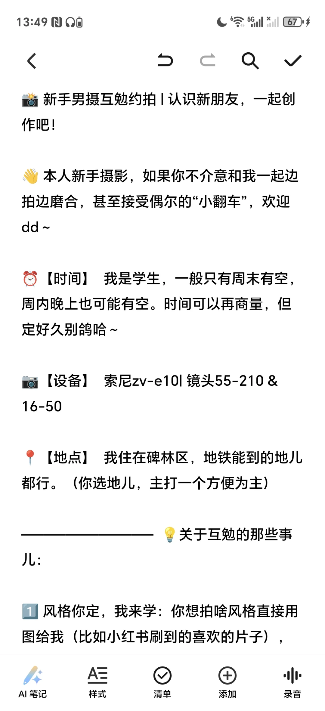 西安拍照互勉