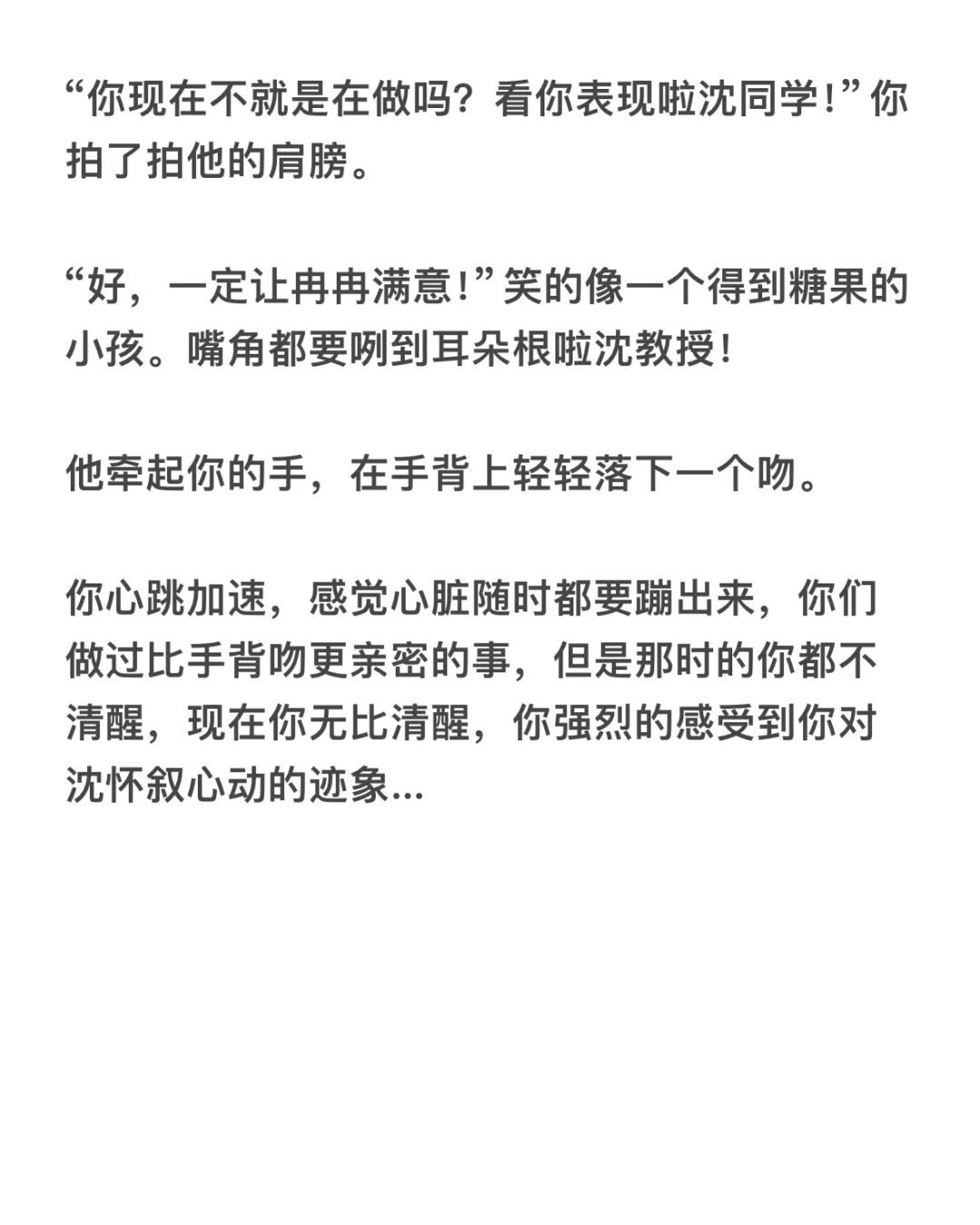 年上禁欲系教授✖️顶级魅魔 | 那你需要吗？