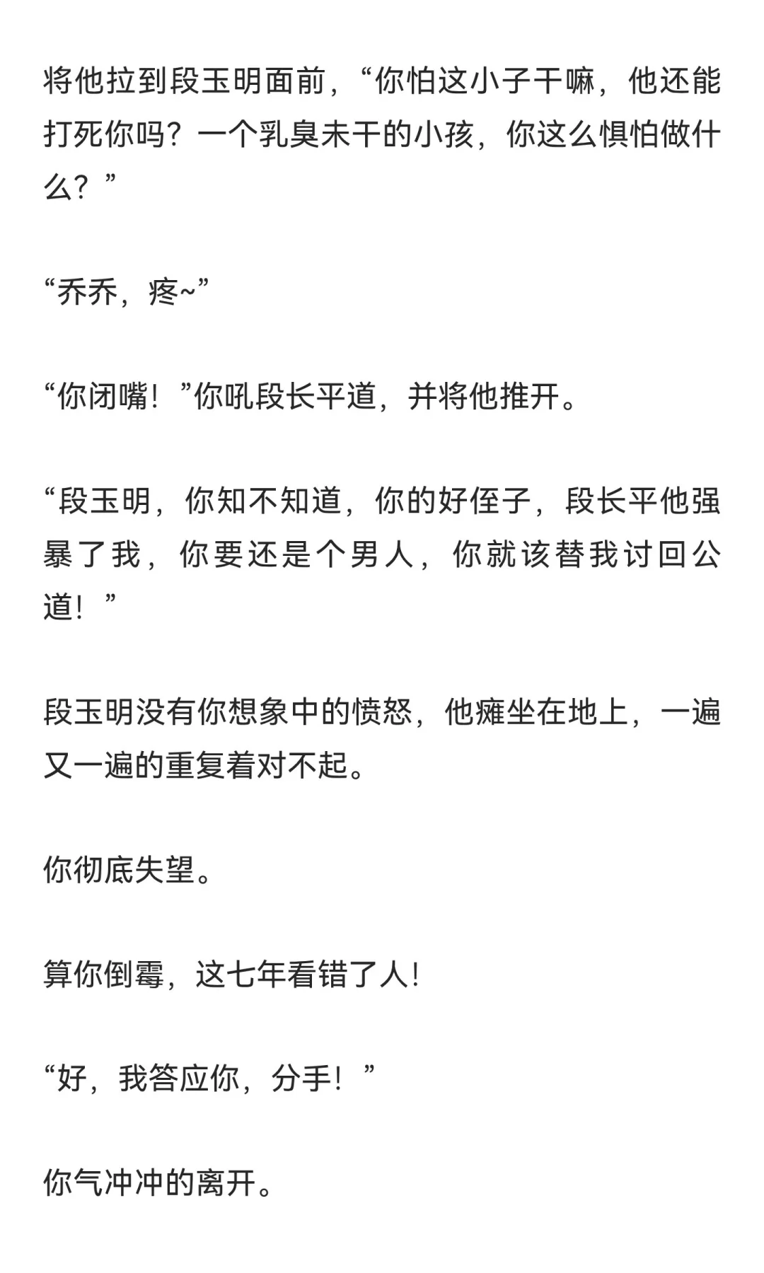 变态病娇小少爷他VS被他强行占有的你。