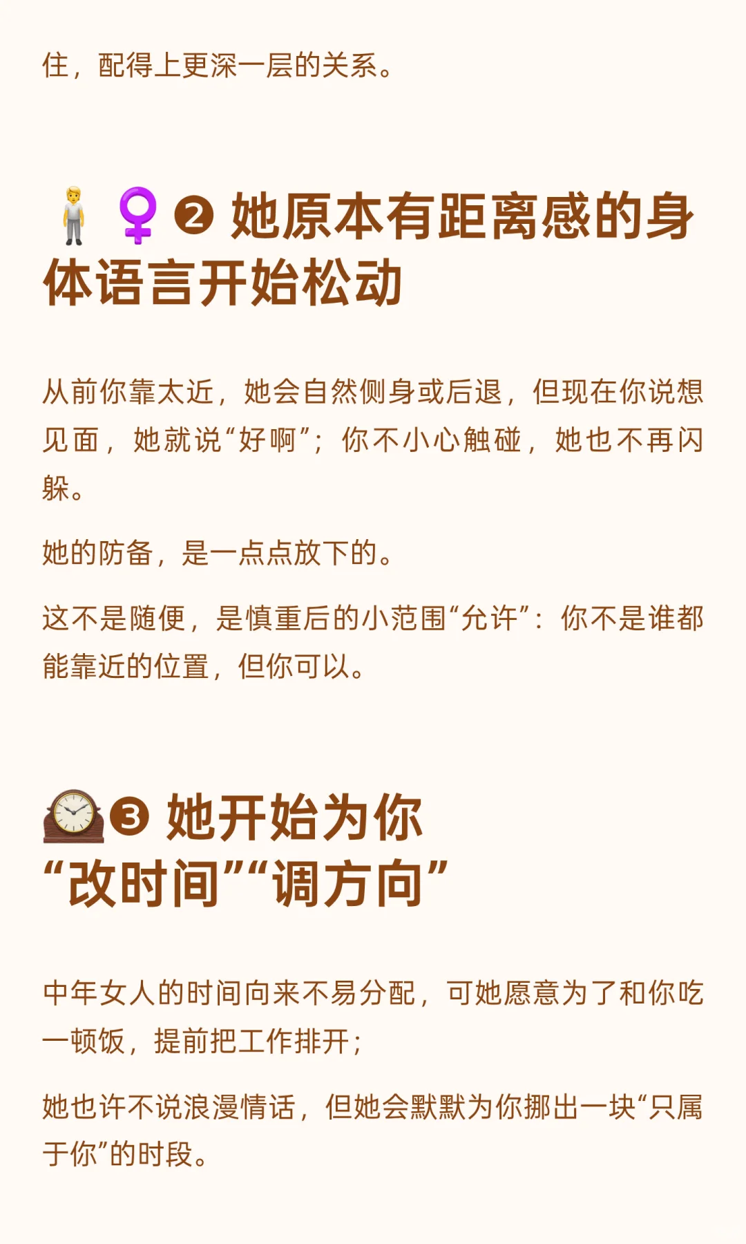 中年女人默许你征服，会悄悄释放这个信号